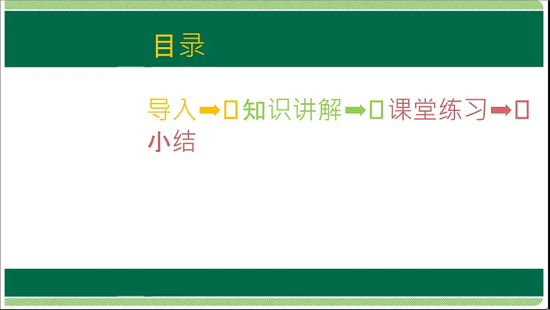 人教版数学五年级上册《小数除法——一个数除以小数》课件403