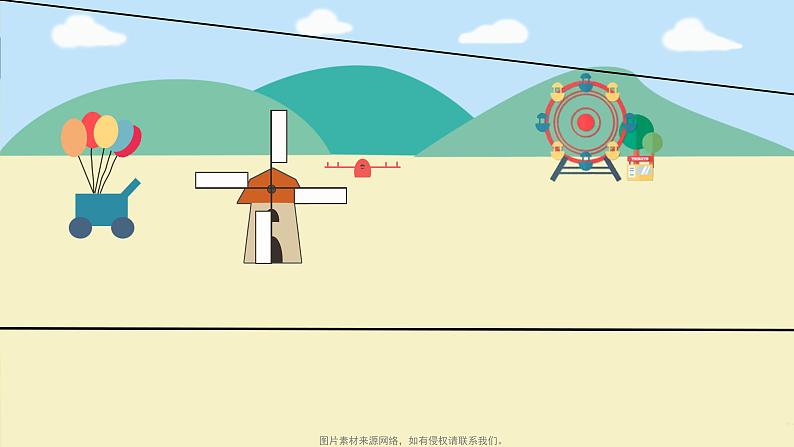 3 图形的运动(一) 课时02-平移旋转-二年级下册数学-人教版课件PPT02