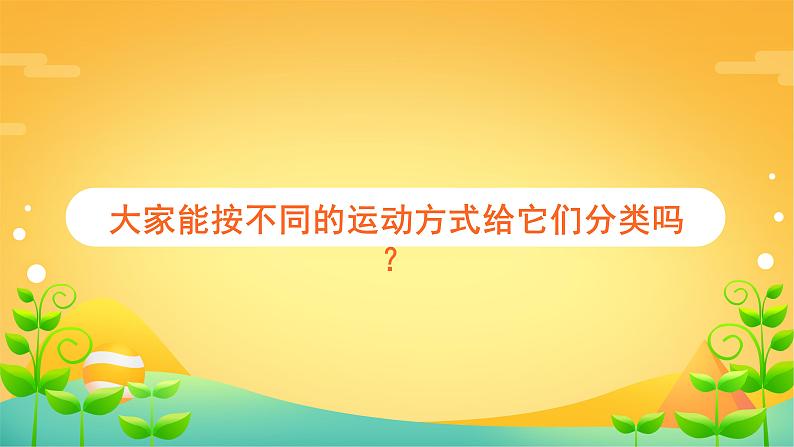 3 图形的运动(一) 课时02-平移旋转-二年级下册数学-人教版课件PPT03