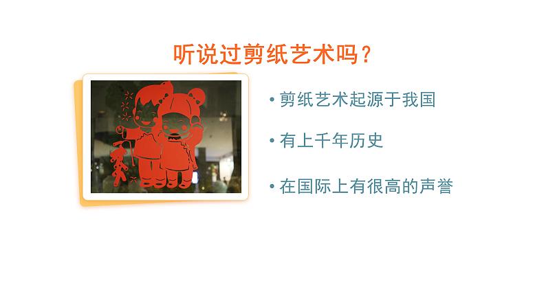 3 图形的运动(一)-解决问题-二年级下册数学-人教版课件PPT第2页
