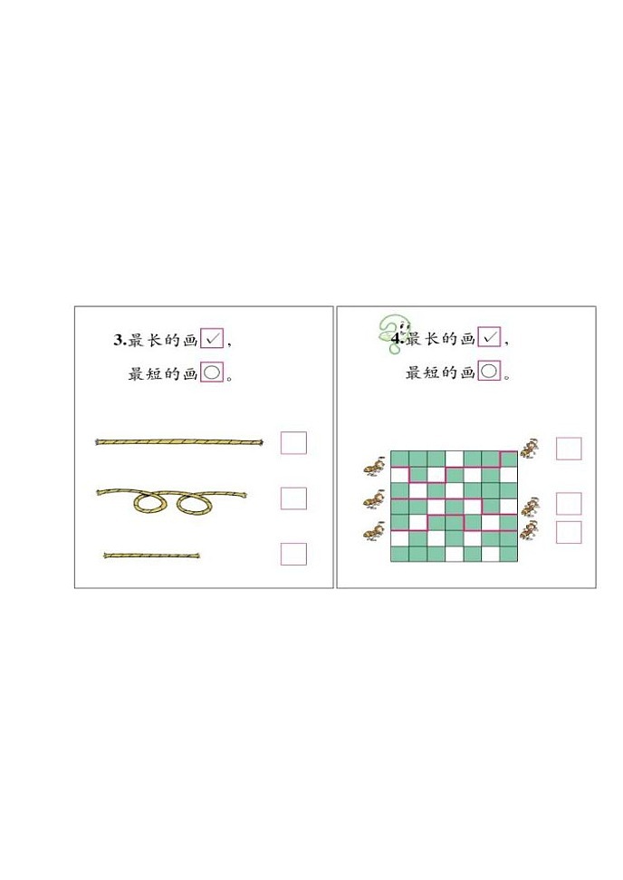 一年级数学上册练习题库第3页