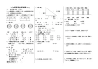 一年级数学下册期末复习题
