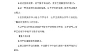 人教版三年级下册数学 第5单元 第1课时  面积的意义 教案
