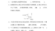 冀教版六年级下册数学 小升初专项卷3.  图形与几何教案