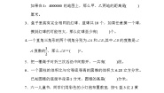 冀教版六年级下册数学 小升初模拟卷1．毕业会考模拟卷(一)教案
