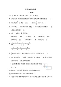 青岛版五年级下册数学 归类达标测试卷1．计算