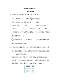 青岛版五年级下册数学 综合达标测试卷1．期末模拟卷