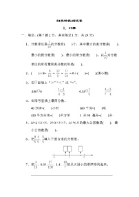 青岛版五年级下册数学 1．计算 测试卷