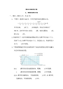 青岛版五年级下册数学 4．新题型抢分卷 测试卷