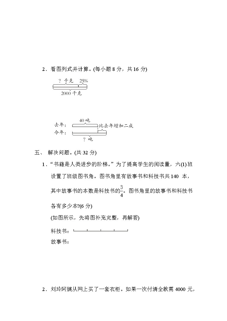 青岛版五年级下册数学 1.百分数的实际应用 测试卷03