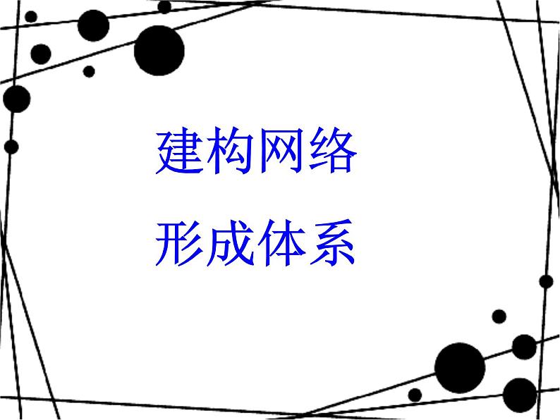 第1节 整数课件PPT第4页