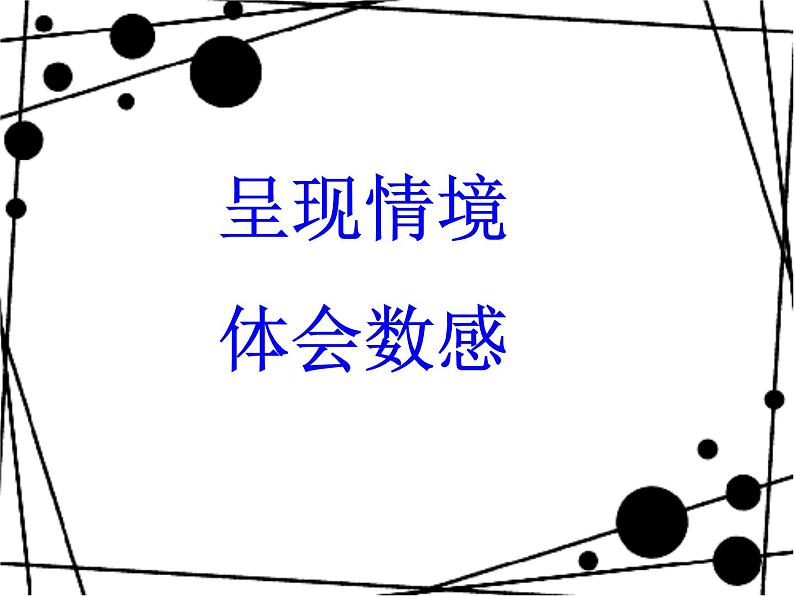 第1节 整数课件PPT第7页