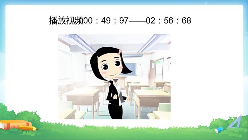 8 数学广角——搭配(二)课时03-稍复杂的组合问题-三年级下册数学-人教版课件PPT04