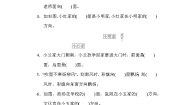 三年级下册三 辨认方向习题