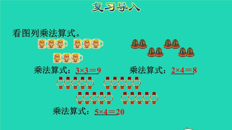 乘减PPT课件免费下载02