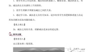 小学数学人教版四年级下册四则运算教案