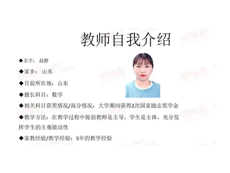 奥数因数分解课件PPT第3页
