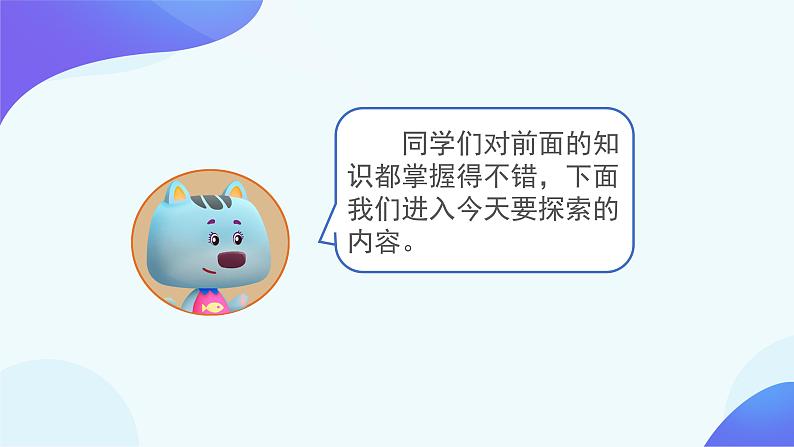 4.5.2 课时01-通分-五年级下册数学-人教版课件PPT第5页