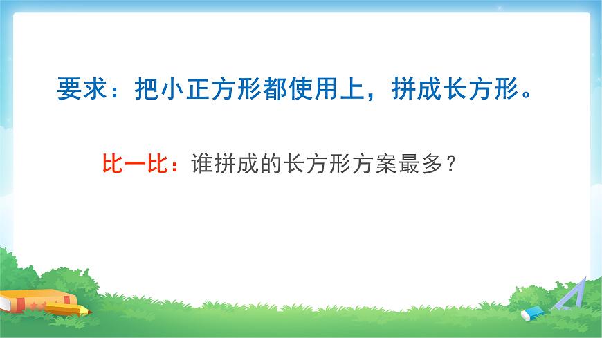 2.3 質數和合數-五年級下冊數學-人教版課件PPT第7頁