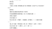 小学数学冀教版一年级上册二 10以内数的认识第4课时教案
