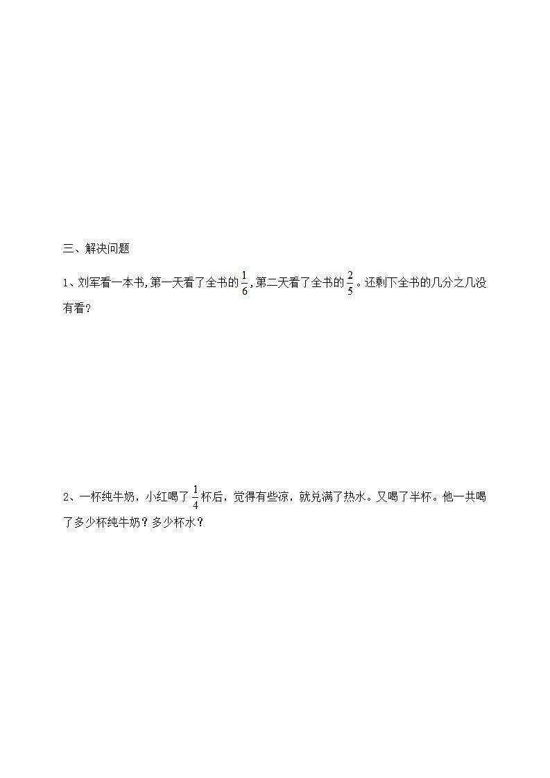人教版数学五年级下册第六单元第4课时(教学设计+课件+同步练习)02
