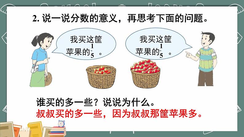 西师大版五下数学第二单元 整理与复习课件PPT06