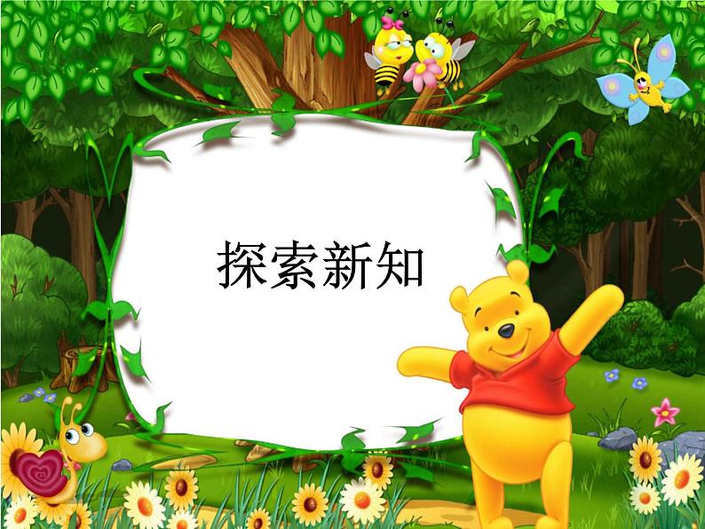 第1节 分数除法(一)课件PPT第7页