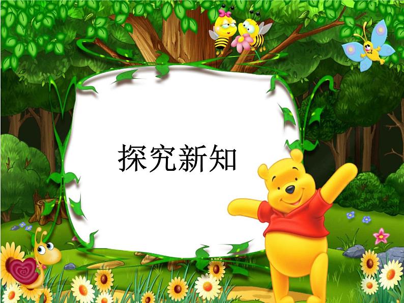 第3节 分数除法(三)课件PPT第6页