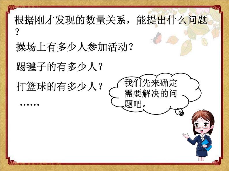 第3节 分数除法(三)课件PPT第8页