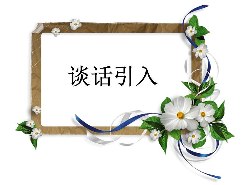 第1节 复式条形统计图课件PPT第2页