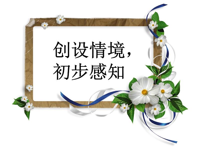 第1节 复式条形统计图课件PPT第5页