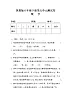 冀教版六年级数学下册第五单元测试卷及答案