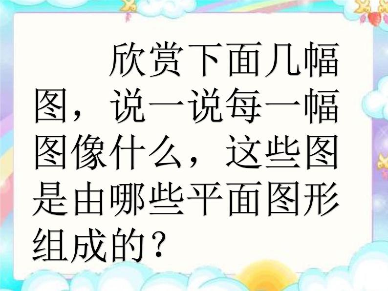 第2节 动手做(一)课件PPT第2页