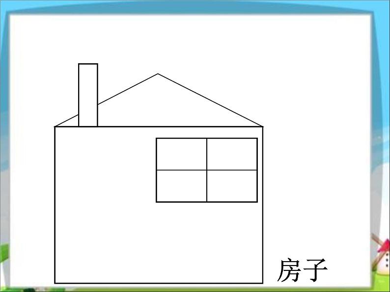 第2节 动手做(一)课件PPT第5页
