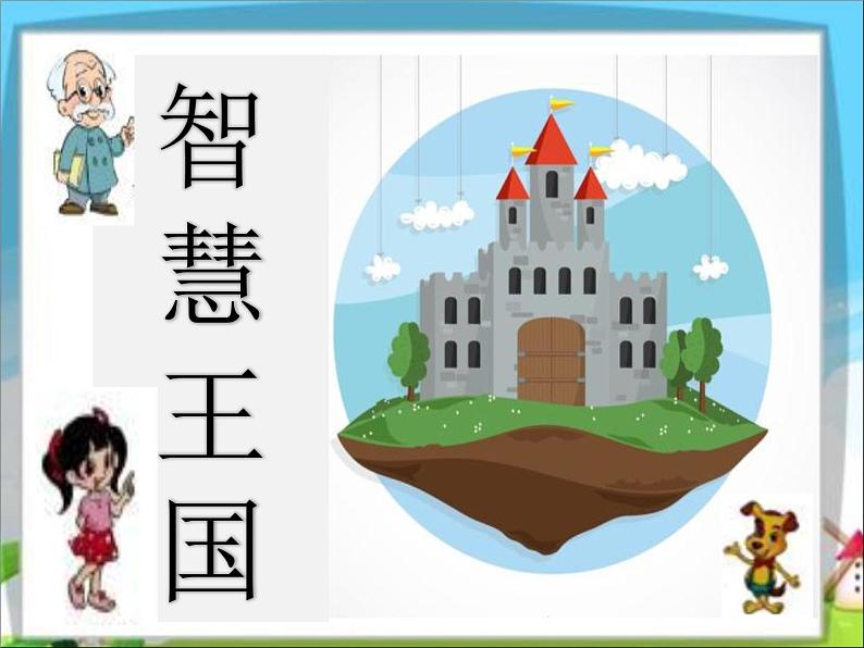第2节 动手做(一)课件PPT第7页