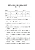 冀教版六年级数学下册《乐园探索》测试卷（含答案）