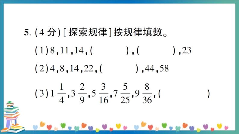 小升初数学专项复习：数学思考及综合与实践（学生版+教师版） 练习课件07