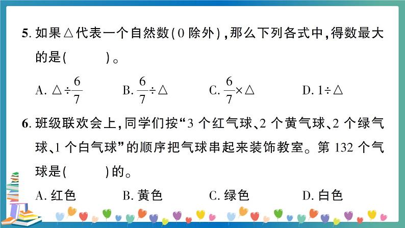 2020广东揭阳仙庵镇六数质检卷(教师版)第8页