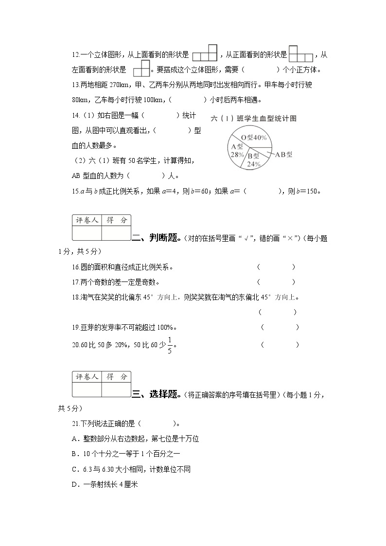 2020陕西宝鸡渭滨区六数质检卷（学生版+教师版）02