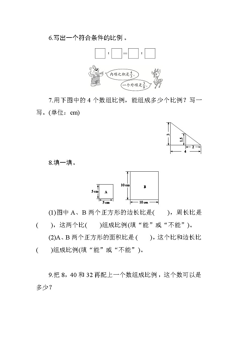 人教版数学六下 4.1.1《比例的意义和基本性质》课时测评03