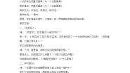小学数学青岛版 (六三制)二年级上册三 小制作---角的初步认识教学设计