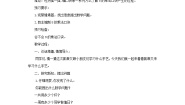 青岛版 (六三制)二年级上册四 凯蒂学艺---表内乘法（二）教案设计