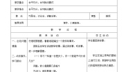 2020-2021学年五 森林里的故事---除法的初步认识教案
