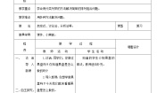 2021二年级数学上册智慧广楚教案青岛版六三制