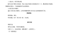 北师大版一年级下册分扣子一等奖教案