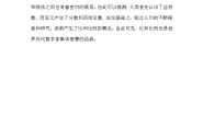 小学数学人教版六年级下册比和比例教案及反思