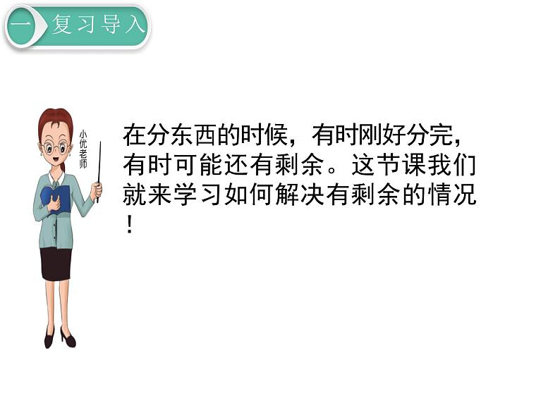搭一搭(一)PPT课件免费下载04