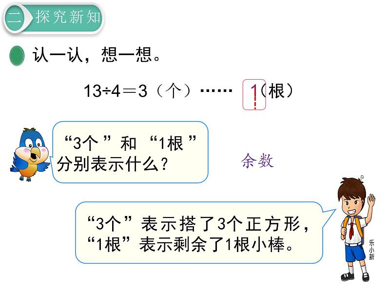 搭一搭(一)PPT课件免费下载08