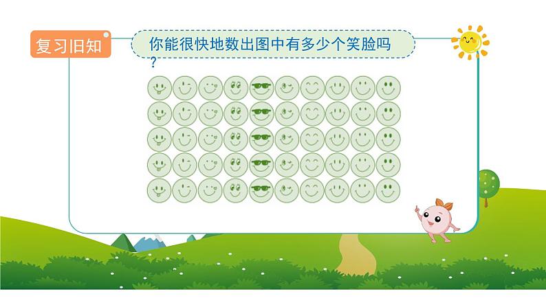 4.1.2《100以内数的组成》教学PPT第3页