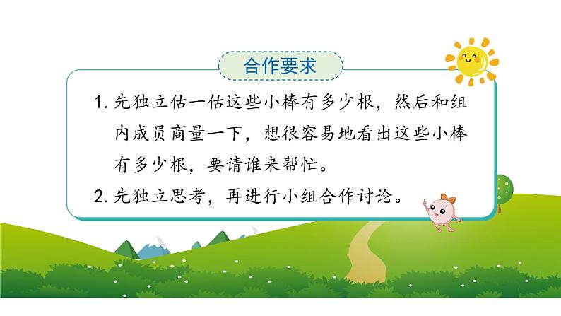 4.1.2《100以内数的组成》教学PPT第4页